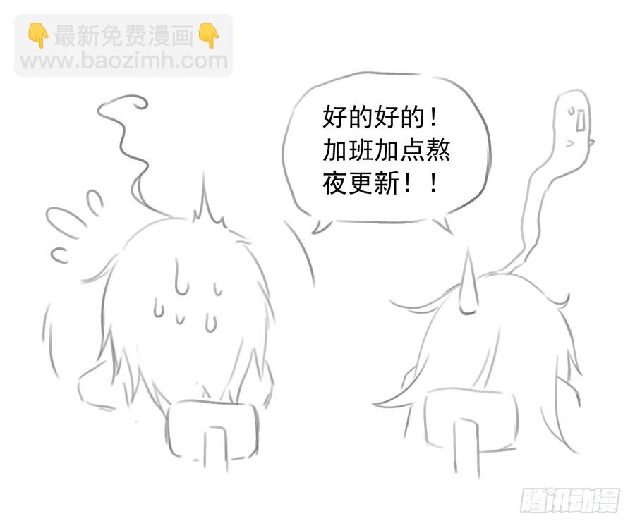 萌师在上韩漫全集-第54话 师父对我的感情无删减无遮挡章节图片 