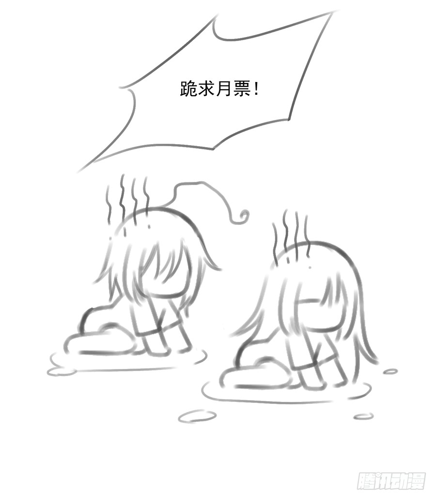 萌师在上韩漫全集-第54话 师父对我的感情无删减无遮挡章节图片 