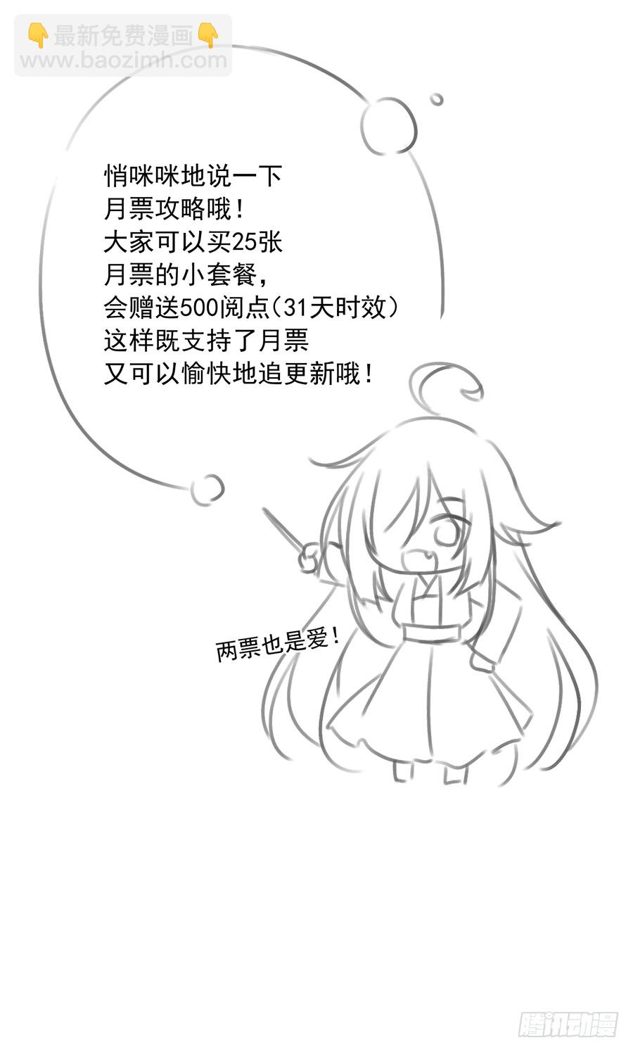 萌师在上韩漫全集-第54话 师父对我的感情无删减无遮挡章节图片 