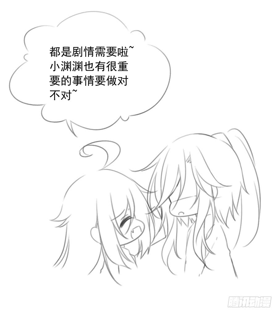 萌师在上韩漫全集-第54话 师父对我的感情无删减无遮挡章节图片 