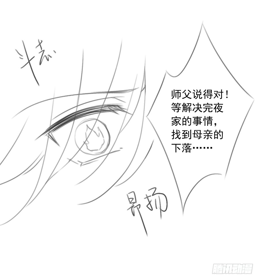 萌师在上韩漫全集-第54话 师父对我的感情无删减无遮挡章节图片 