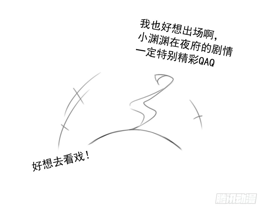 萌师在上韩漫全集-第54话 师父对我的感情无删减无遮挡章节图片 