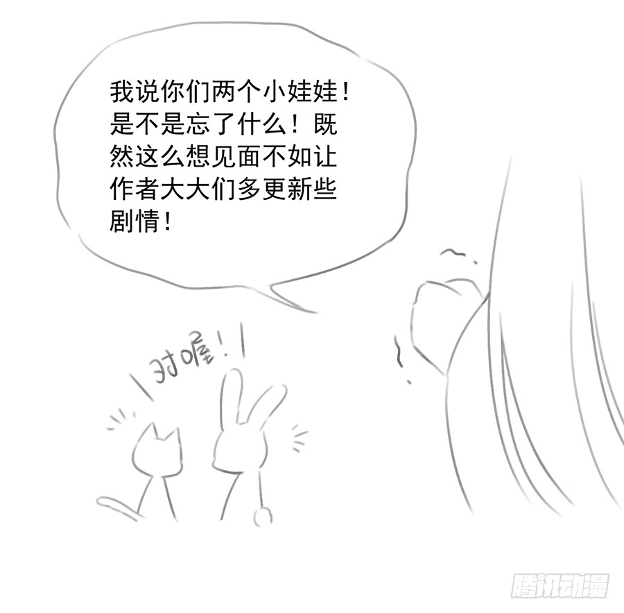 萌师在上韩漫全集-第54话 师父对我的感情无删减无遮挡章节图片 