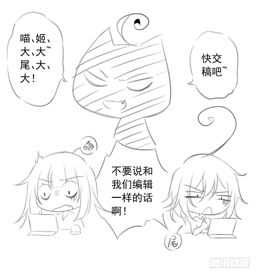 萌师在上韩漫全集-第54话 师父对我的感情无删减无遮挡章节图片 