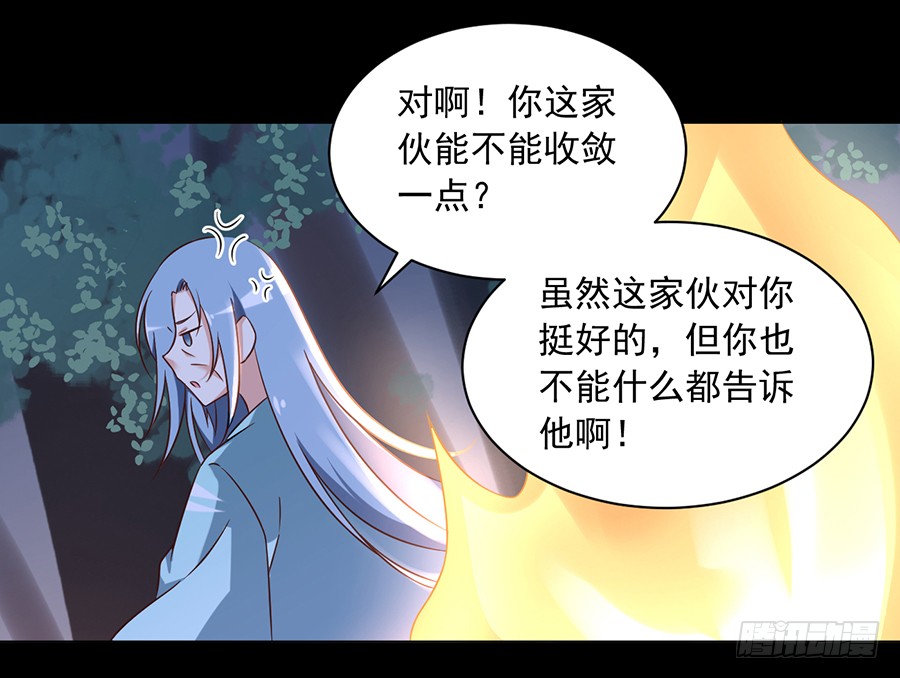 萌师在上韩漫全集-第55话 男主喜欢男人？！无删减无遮挡章节图片 