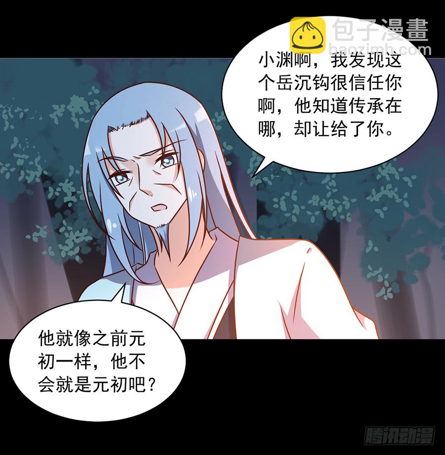 萌师在上韩漫全集-第55话 男主喜欢男人？！无删减无遮挡章节图片 