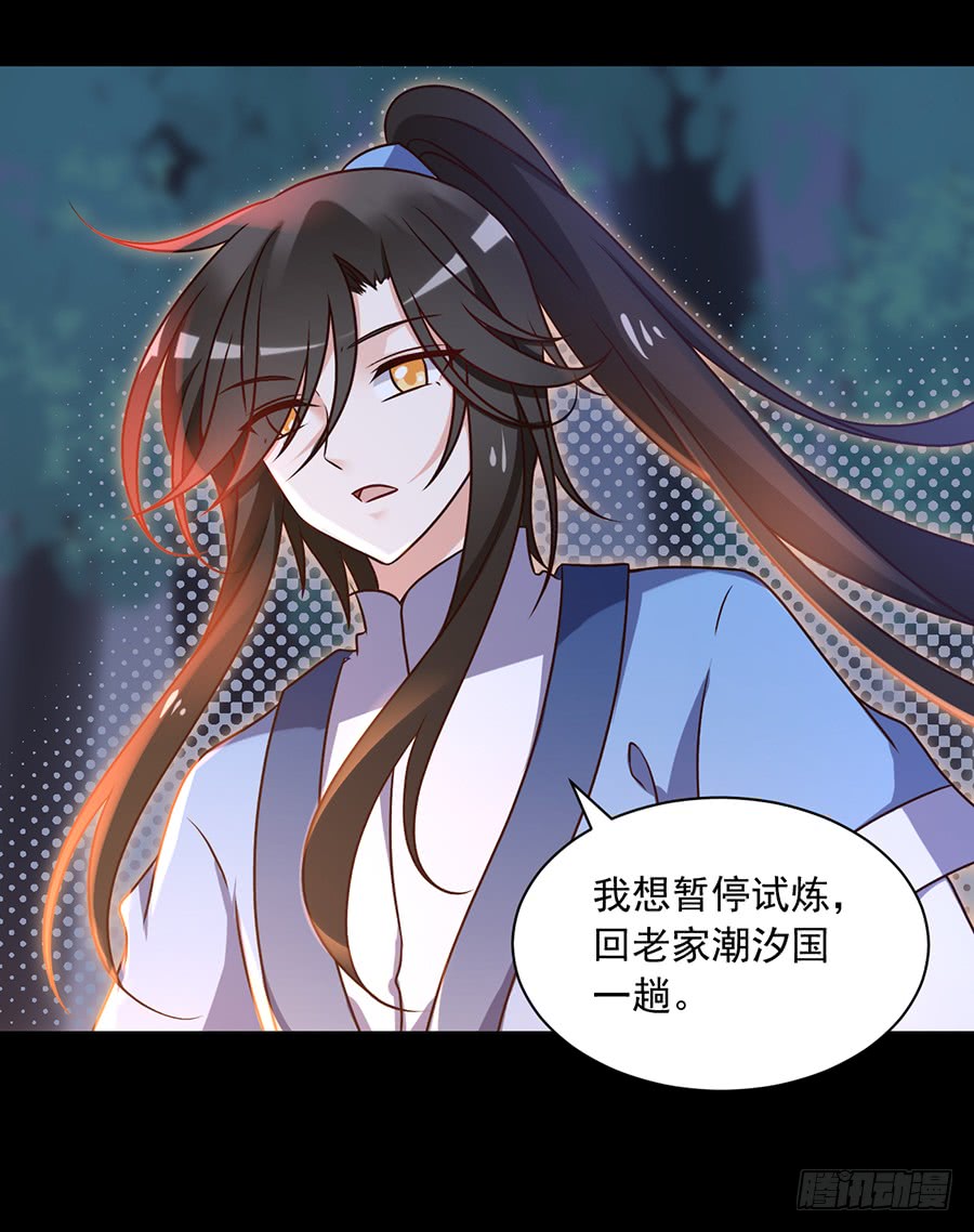 萌师在上韩漫全集-第55话 男主喜欢男人？！无删减无遮挡章节图片 