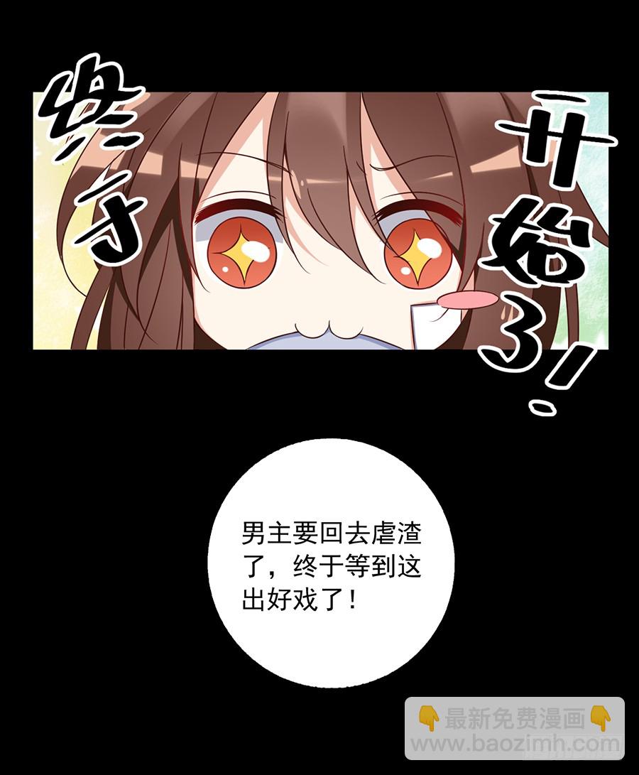 萌师在上韩漫全集-第55话 男主喜欢男人？！无删减无遮挡章节图片 
