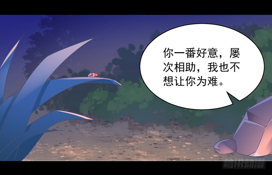 萌师在上韩漫全集-第55话 男主喜欢男人？！无删减无遮挡章节图片 