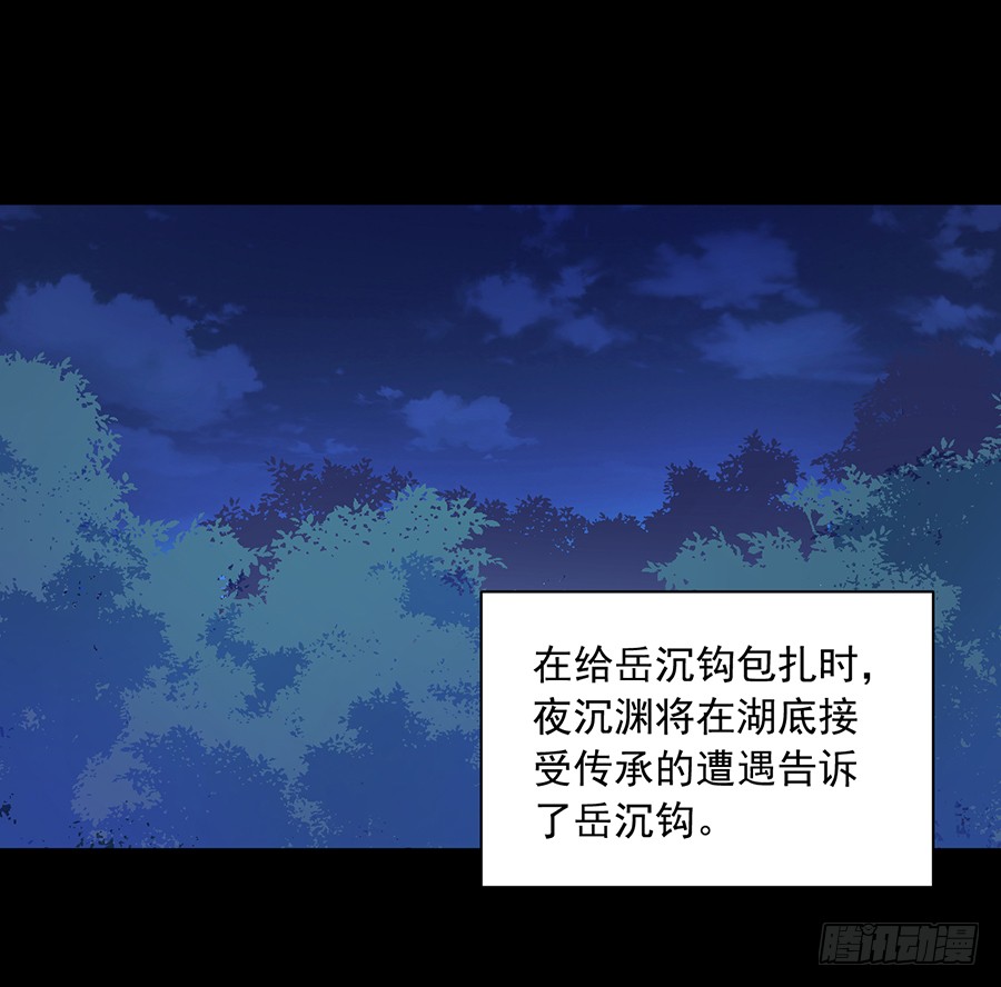 萌师在上韩漫全集-第55话 男主喜欢男人？！无删减无遮挡章节图片 