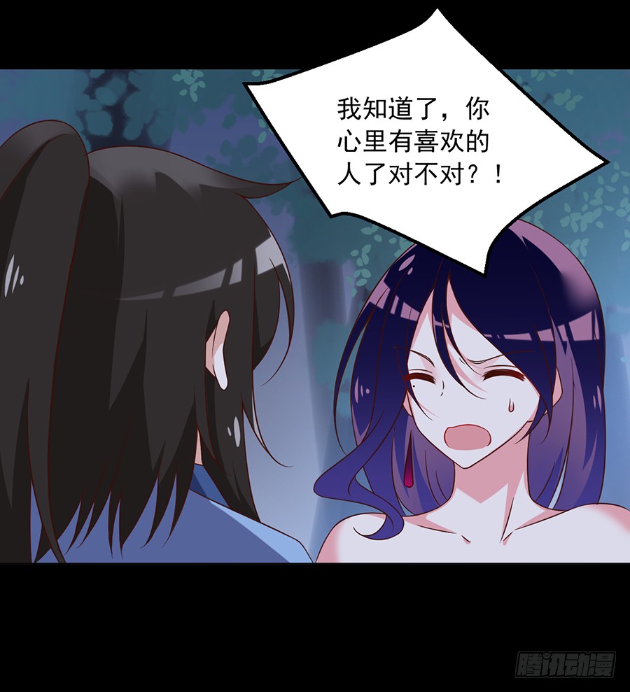 萌师在上韩漫全集-第55话 男主喜欢男人？！无删减无遮挡章节图片 