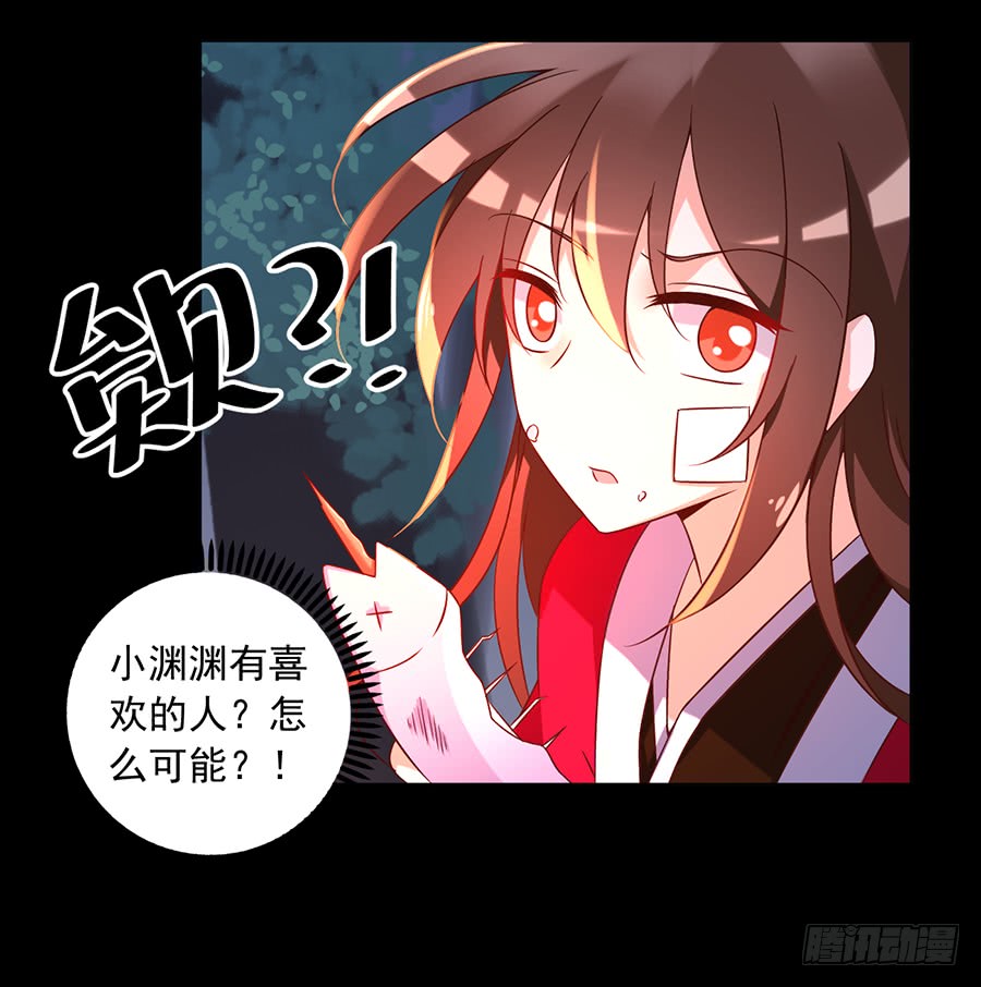 萌师在上韩漫全集-第55话 男主喜欢男人？！无删减无遮挡章节图片 