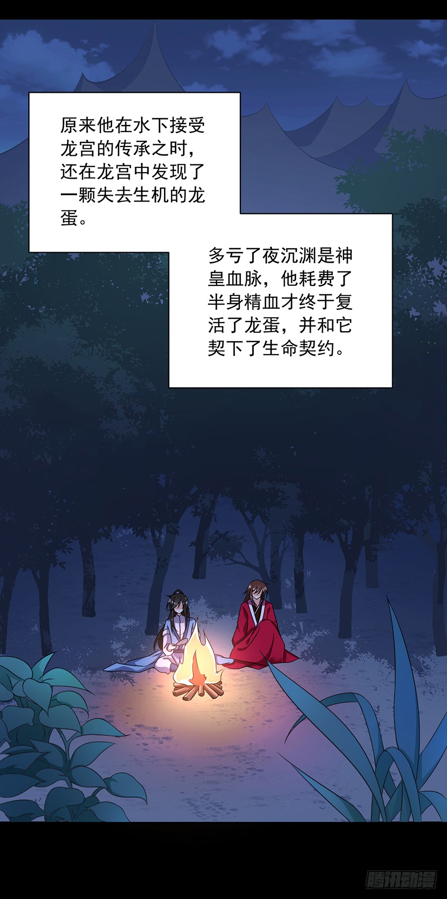 萌师在上韩漫全集-第55话 男主喜欢男人？！无删减无遮挡章节图片 