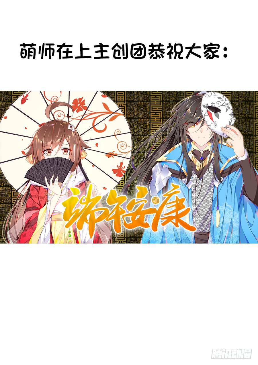 萌师在上韩漫全集-第55话 男主喜欢男人？！无删减无遮挡章节图片 