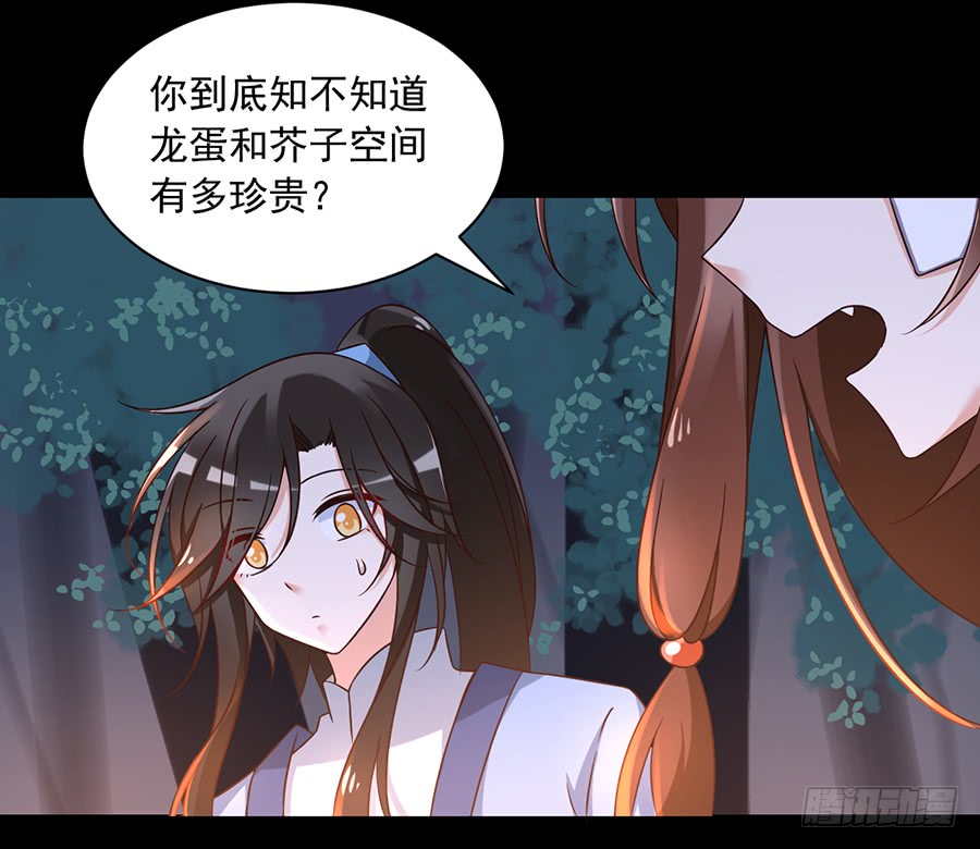 萌师在上韩漫全集-第55话 男主喜欢男人？！无删减无遮挡章节图片 