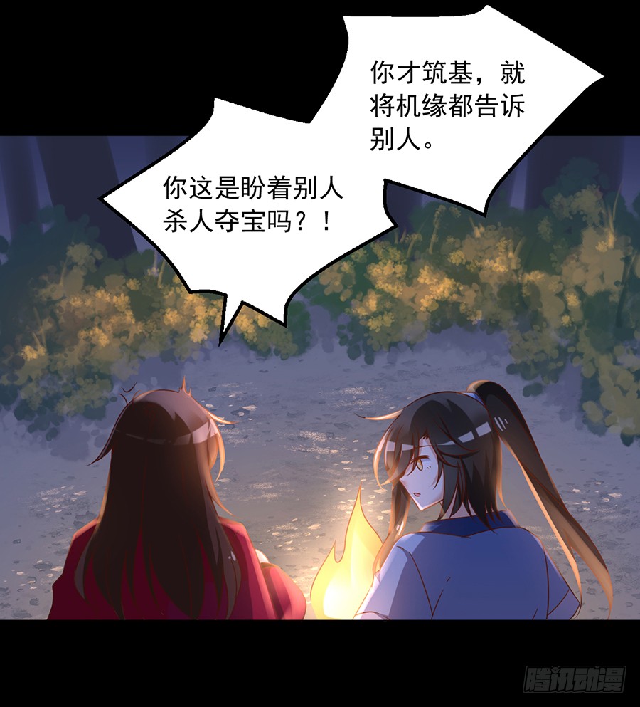 萌师在上韩漫全集-第55话 男主喜欢男人？！无删减无遮挡章节图片 