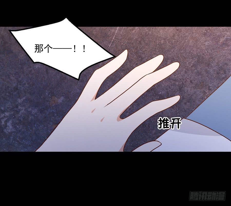 萌师在上韩漫全集-第57话 我只喜欢你无删减无遮挡章节图片 