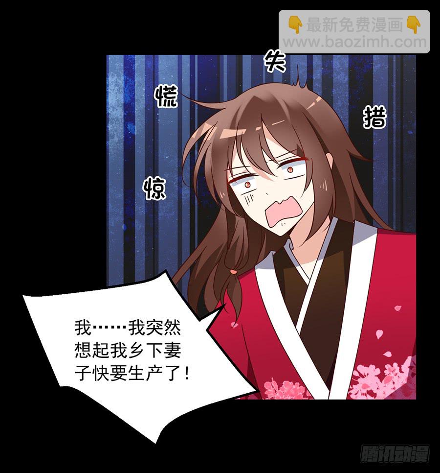 萌师在上韩漫全集-第57话 我只喜欢你无删减无遮挡章节图片 