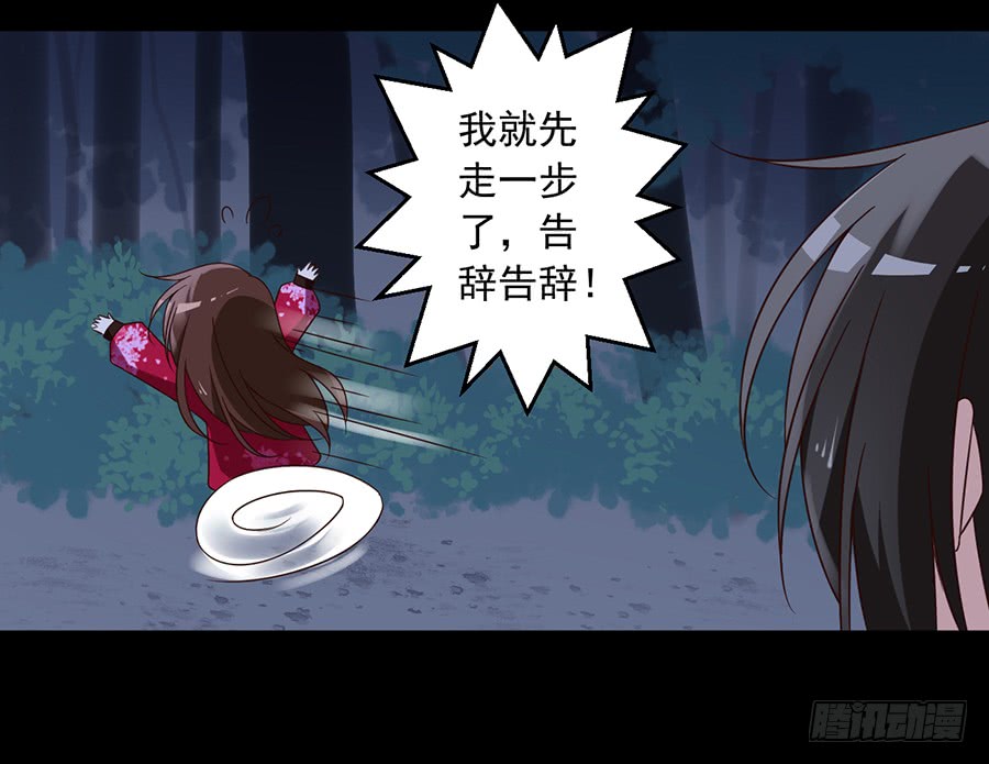 萌师在上韩漫全集-第57话 我只喜欢你无删减无遮挡章节图片 