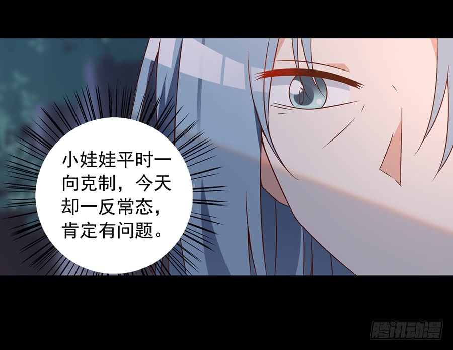萌师在上韩漫全集-第57话 我只喜欢你无删减无遮挡章节图片 