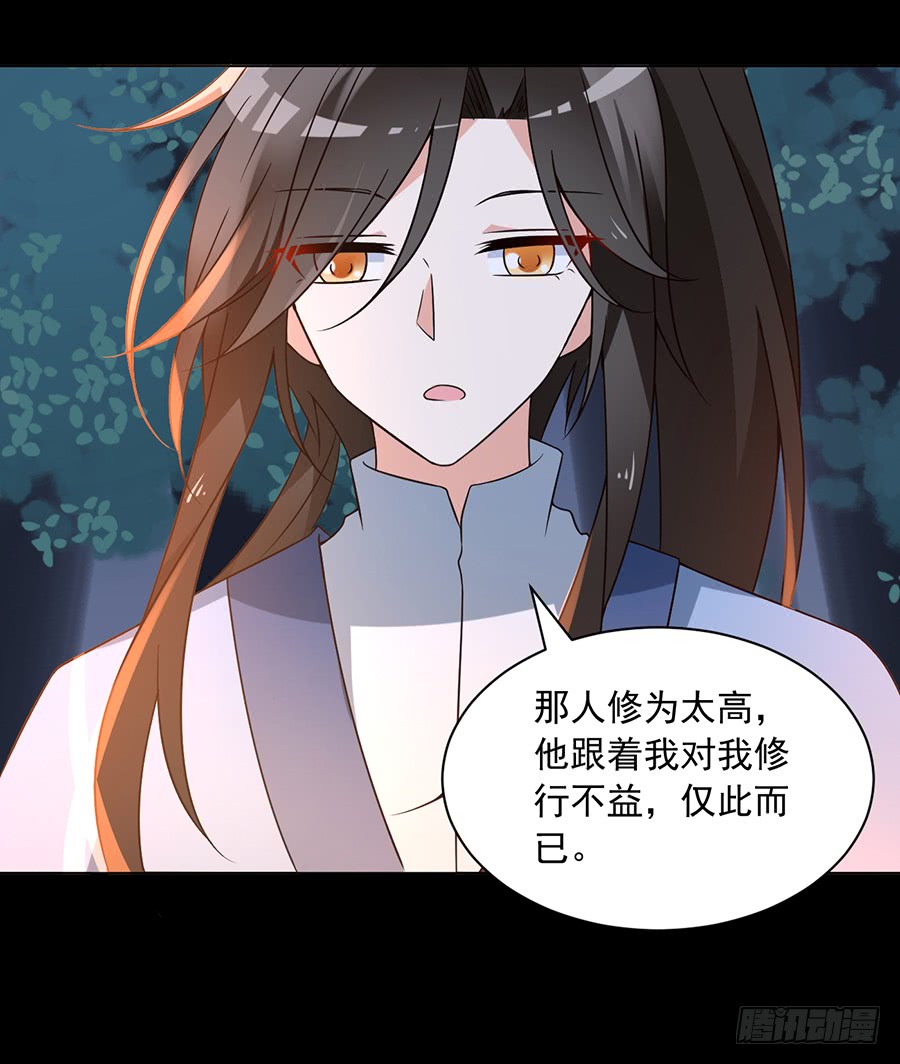 萌师在上韩漫全集-第57话 我只喜欢你无删减无遮挡章节图片 