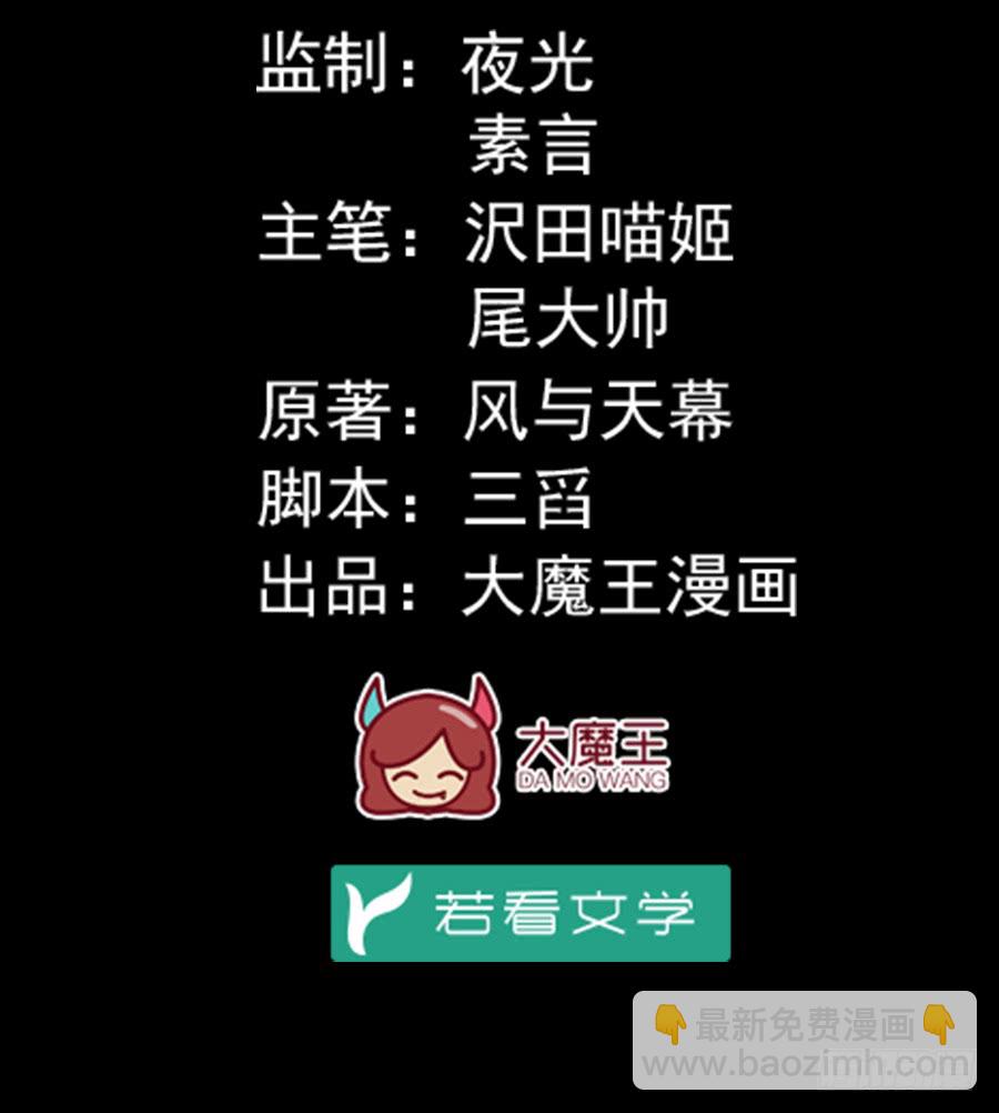 萌师在上韩漫全集-第57话 我只喜欢你无删减无遮挡章节图片 