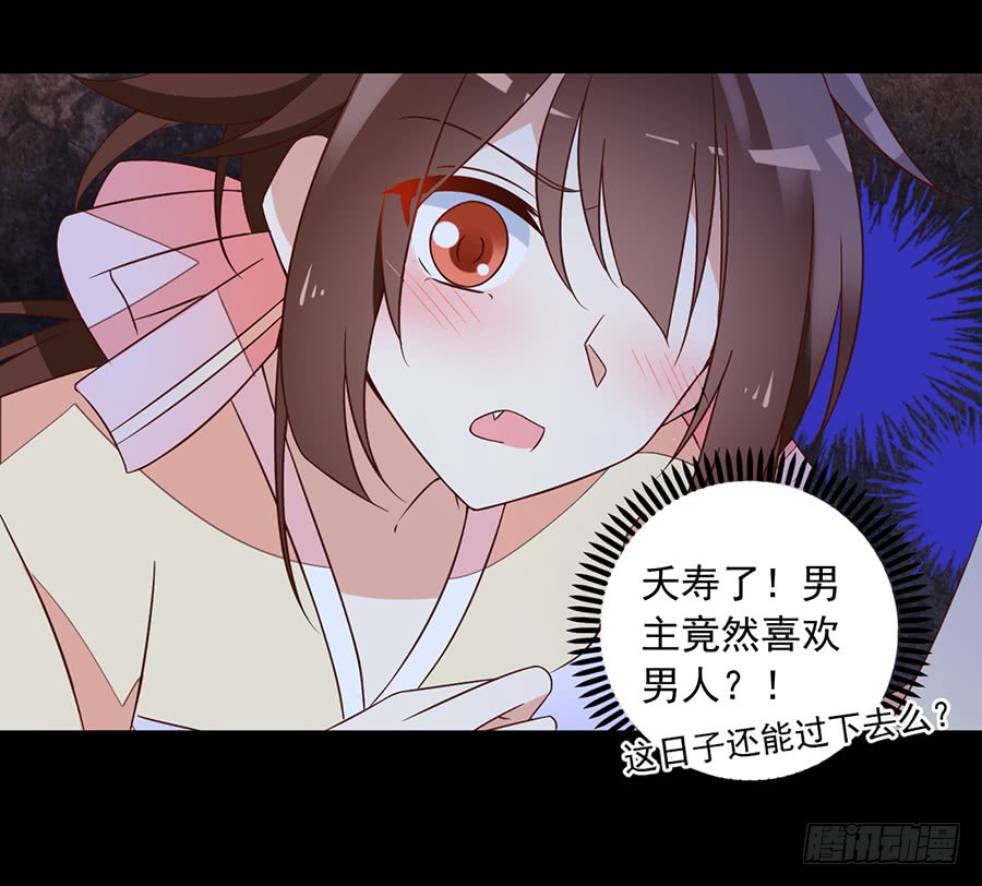 萌师在上韩漫全集-第57话 我只喜欢你无删减无遮挡章节图片 
