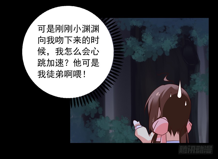萌师在上韩漫全集-第57话 我只喜欢你无删减无遮挡章节图片 