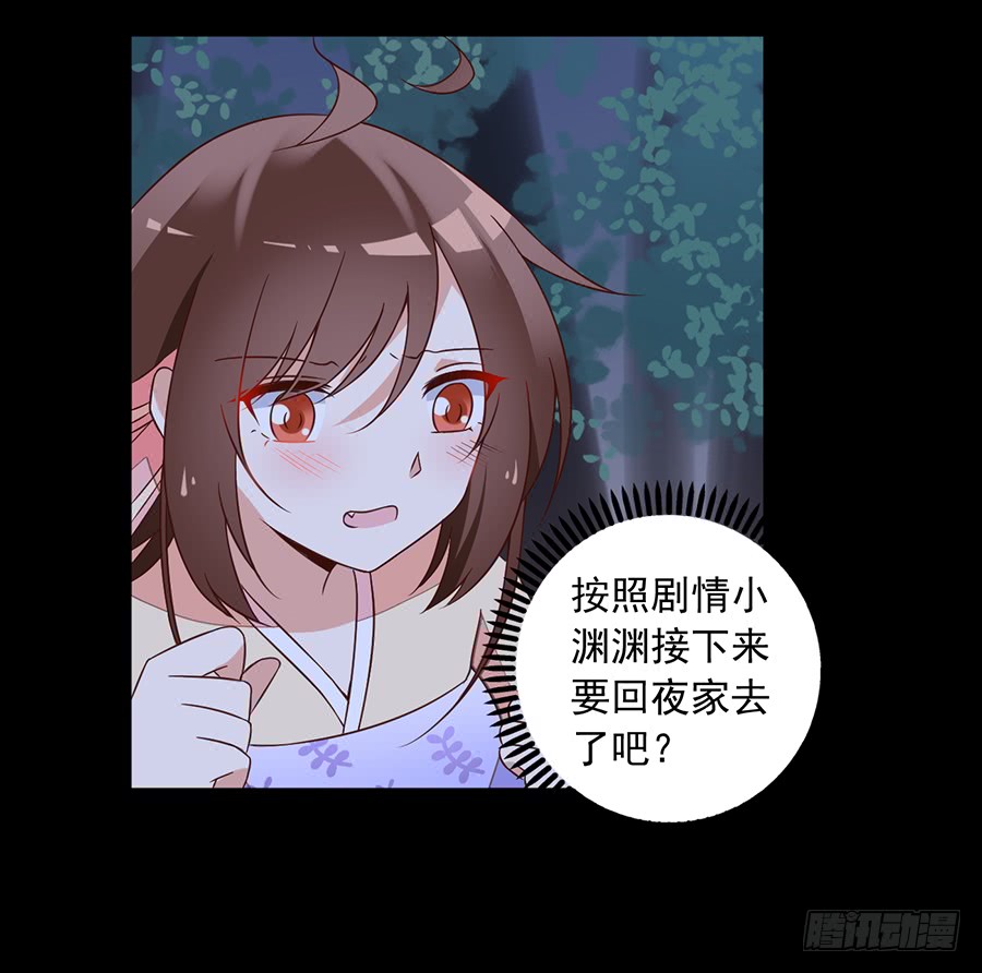 萌师在上韩漫全集-第57话 我只喜欢你无删减无遮挡章节图片 