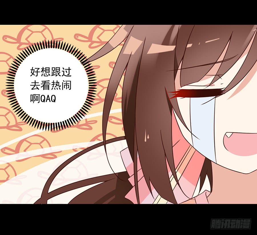 萌师在上韩漫全集-第57话 我只喜欢你无删减无遮挡章节图片 