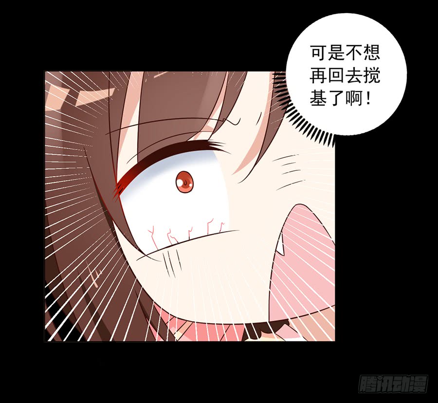 萌师在上韩漫全集-第57话 我只喜欢你无删减无遮挡章节图片 