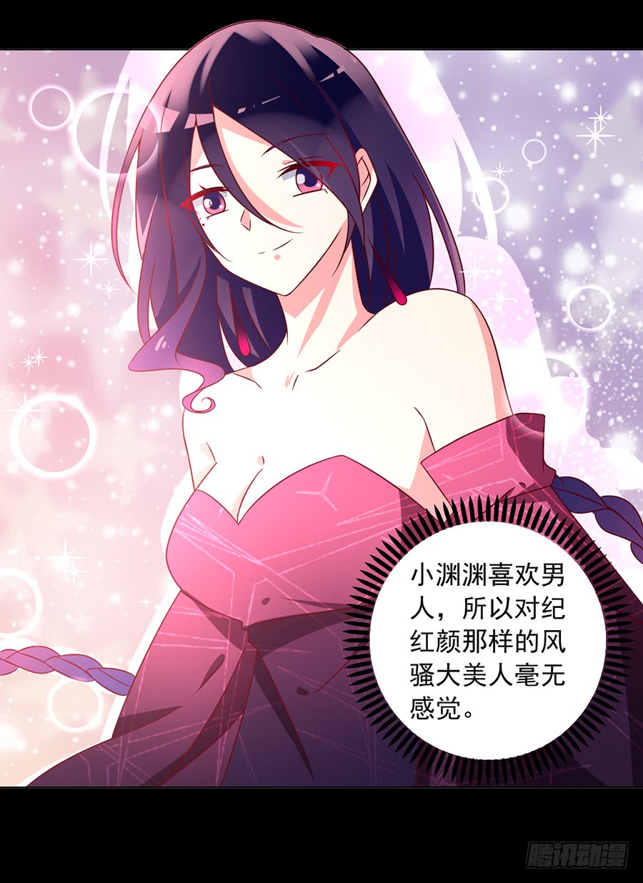 萌师在上韩漫全集-第57话 我只喜欢你无删减无遮挡章节图片 
