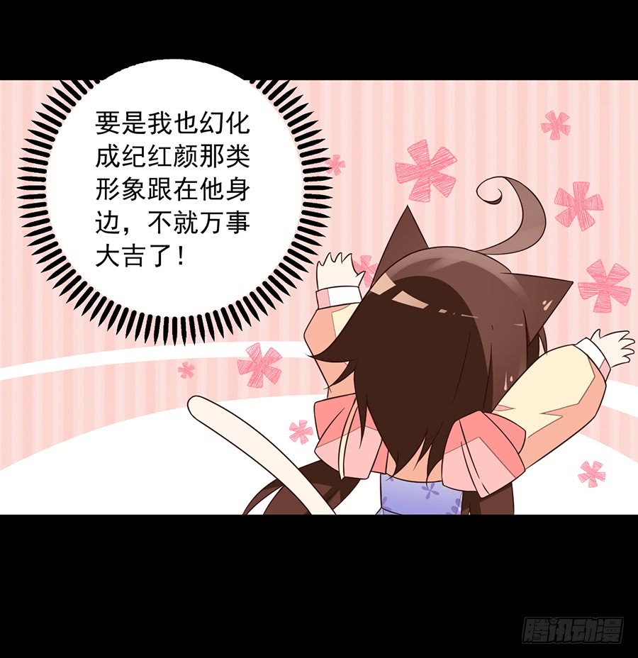 萌师在上韩漫全集-第57话 我只喜欢你无删减无遮挡章节图片 