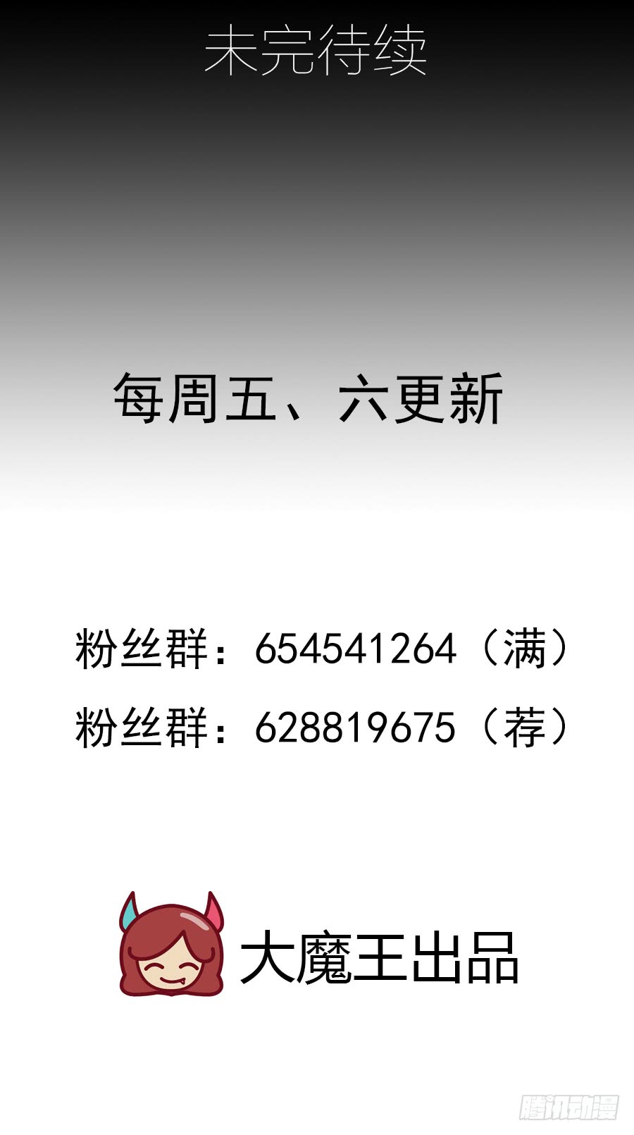 萌师在上韩漫全集-第57话 我只喜欢你无删减无遮挡章节图片 