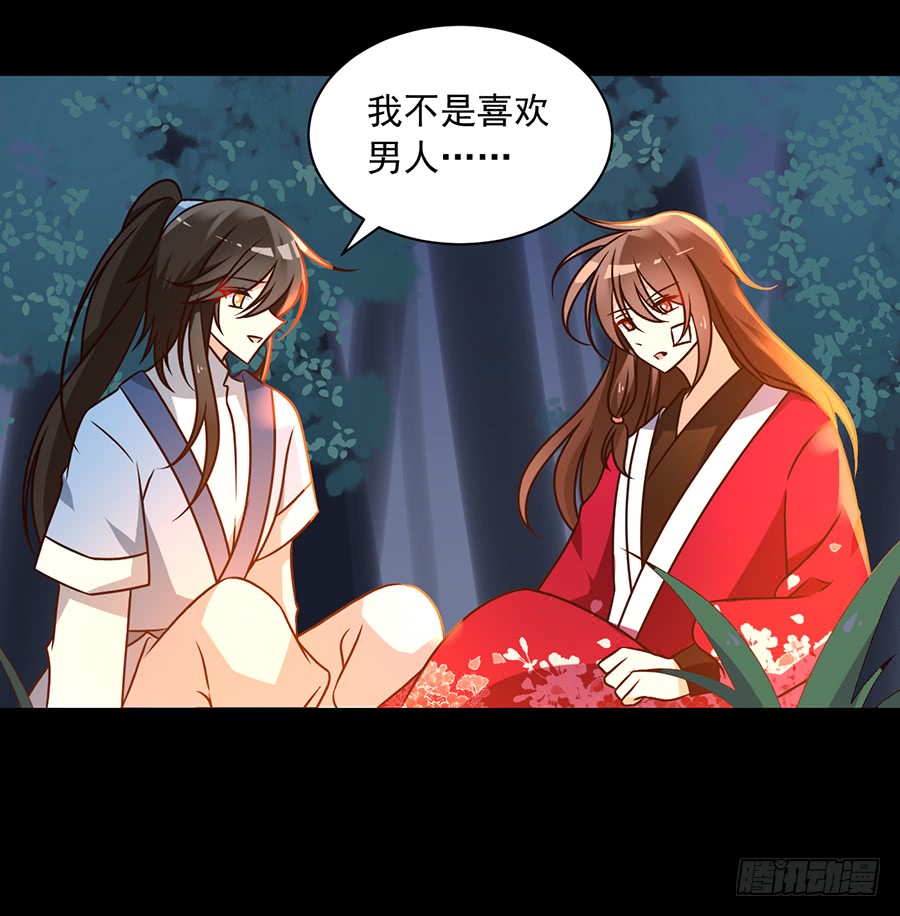 萌师在上韩漫全集-第57话 我只喜欢你无删减无遮挡章节图片 