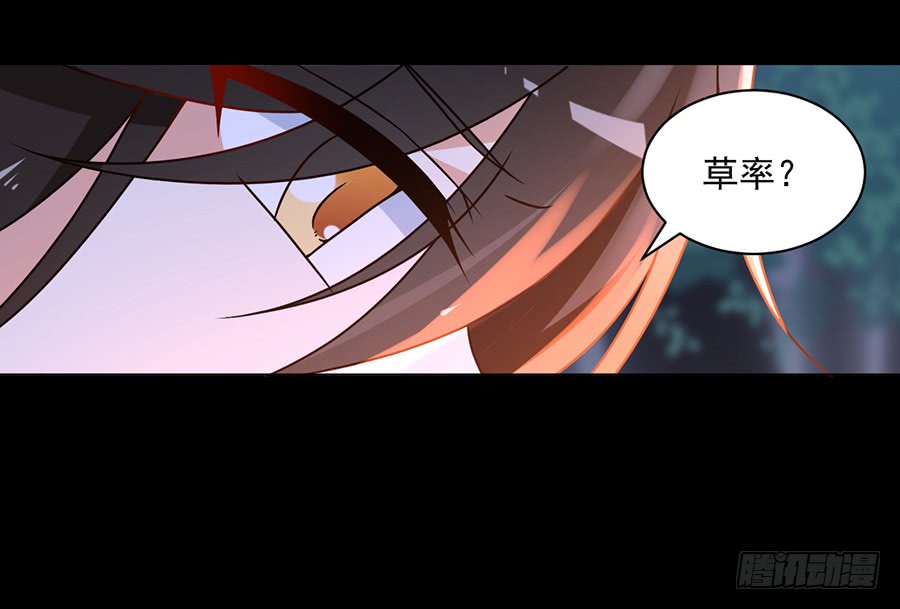 萌师在上韩漫全集-第57话 我只喜欢你无删减无遮挡章节图片 
