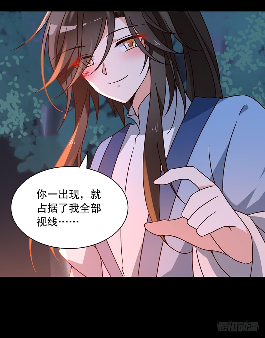 萌师在上韩漫全集-第57话 我只喜欢你无删减无遮挡章节图片 