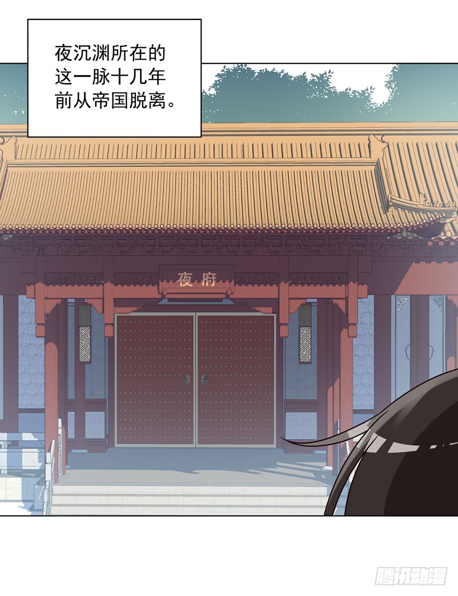萌师在上韩漫全集-第58话 重回夜家无删减无遮挡章节图片 