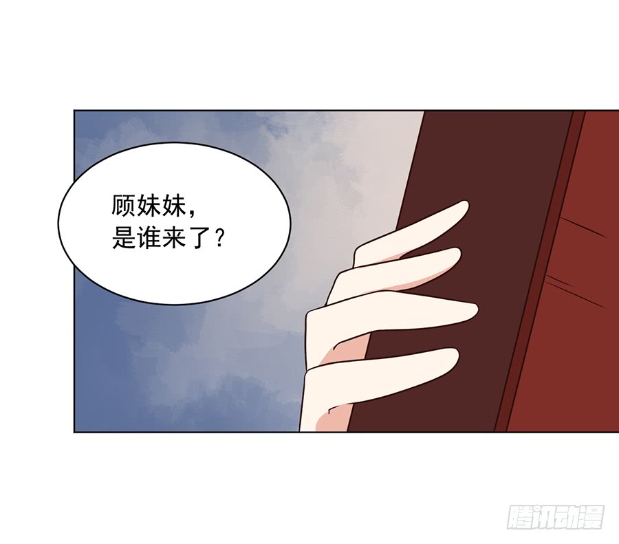 萌师在上韩漫全集-第58话 重回夜家无删减无遮挡章节图片 