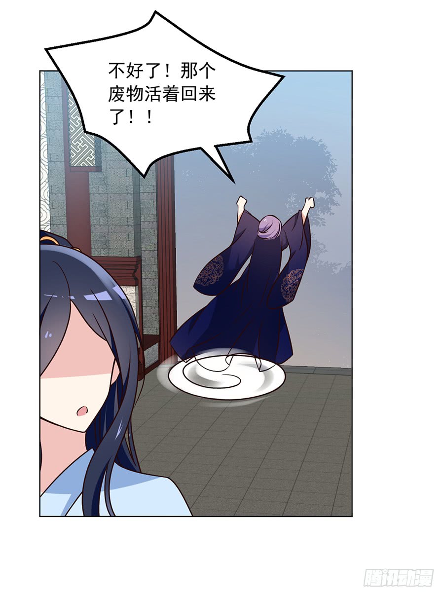 萌师在上韩漫全集-第58话 重回夜家无删减无遮挡章节图片 