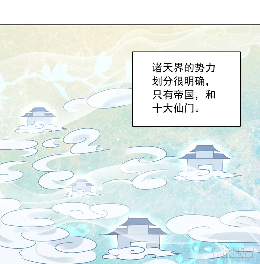 萌师在上韩漫全集-第58话 重回夜家无删减无遮挡章节图片 