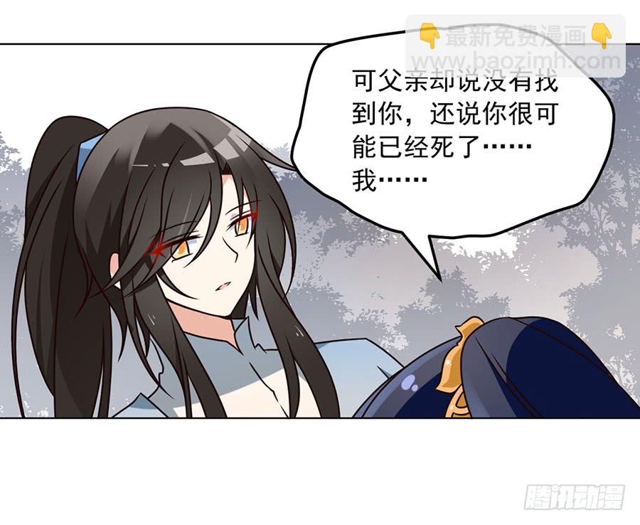 萌师在上韩漫全集-第58话 重回夜家无删减无遮挡章节图片 
