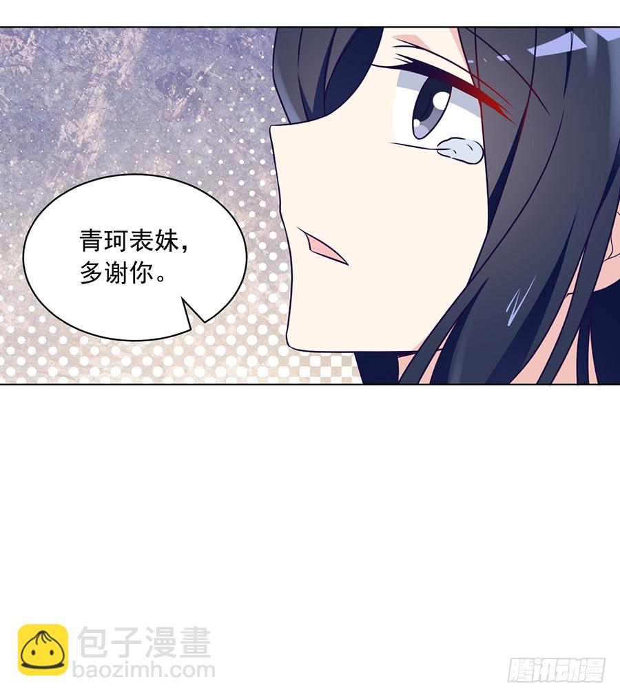 萌师在上韩漫全集-第58话 重回夜家无删减无遮挡章节图片 