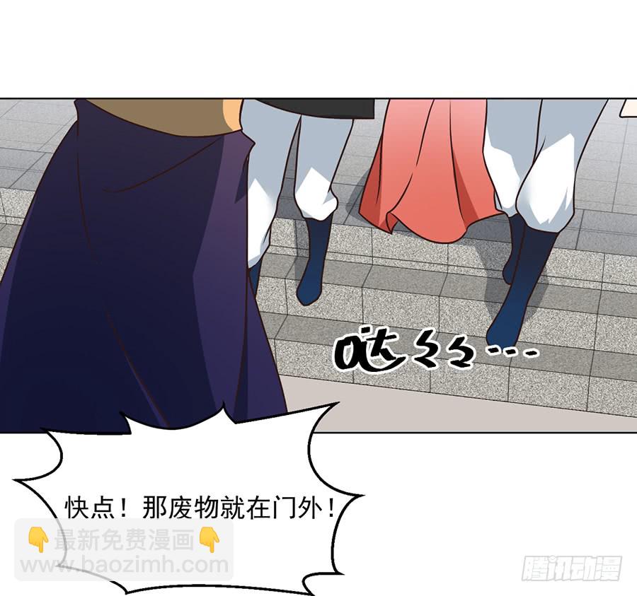 萌师在上韩漫全集-第58话 重回夜家无删减无遮挡章节图片 