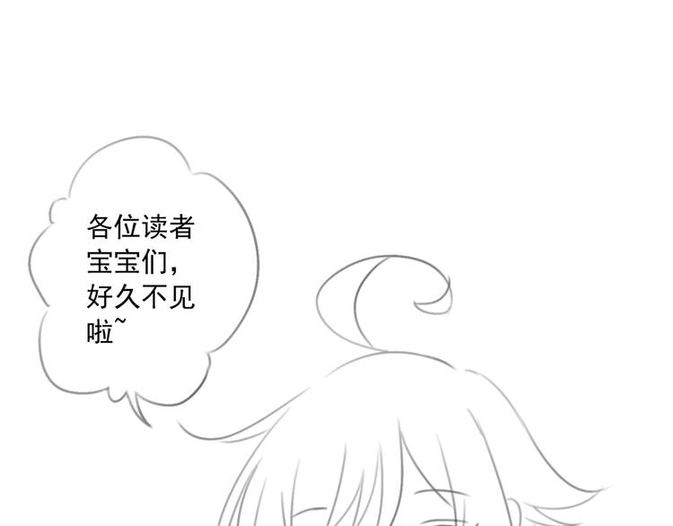 萌师在上韩漫全集-喜讯！萌师三更啦~无删减无遮挡章节图片 