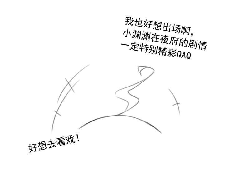 萌师在上韩漫全集-喜讯！萌师三更啦~无删减无遮挡章节图片 