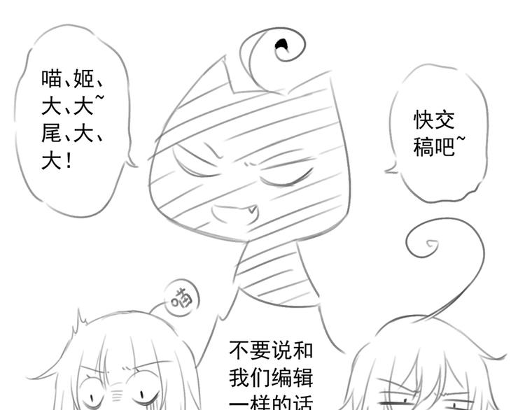 萌师在上韩漫全集-喜讯！萌师三更啦~无删减无遮挡章节图片 