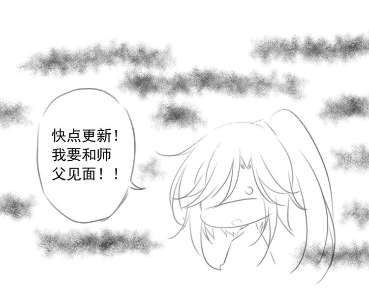 萌师在上韩漫全集-喜讯！萌师三更啦~无删减无遮挡章节图片 