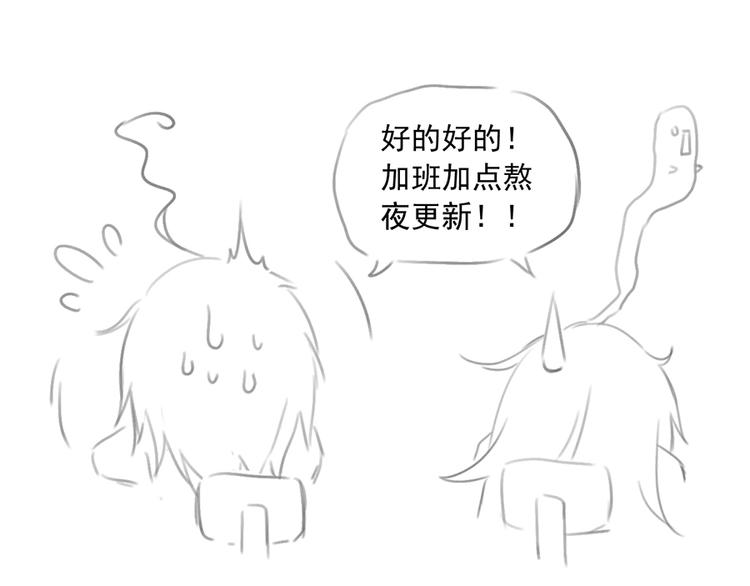 萌师在上韩漫全集-喜讯！萌师三更啦~无删减无遮挡章节图片 