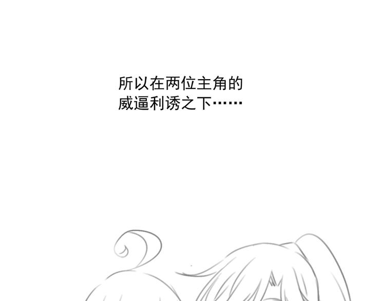 萌师在上韩漫全集-喜讯！萌师三更啦~无删减无遮挡章节图片 